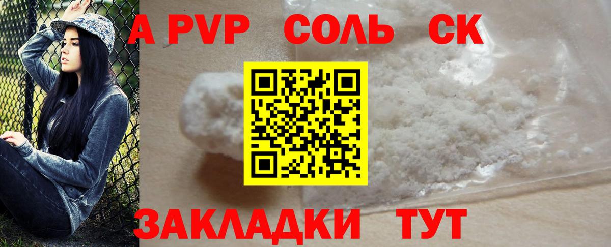 А ПВП мука  магазин  наркотиков  A PVP  Вход с VPN  Хасавюрт  Альфа ПВП крисы CK 