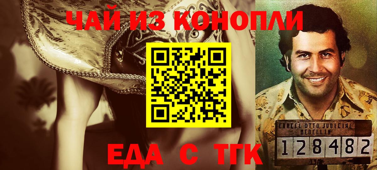 Печенье с ТГК конопля  Вход с VPN  Хасавюрт 
