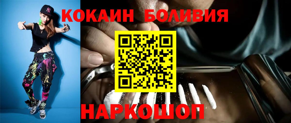 Cocaine 97%  как найти закладки  Хасавюрт  Вход с VPN  Cocaine Перу  COCAIN 