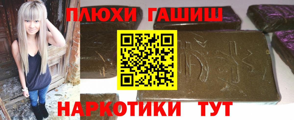 Гашиш hashish  ГАШ 40% ТГК  Вход с VPN  Хасавюрт 