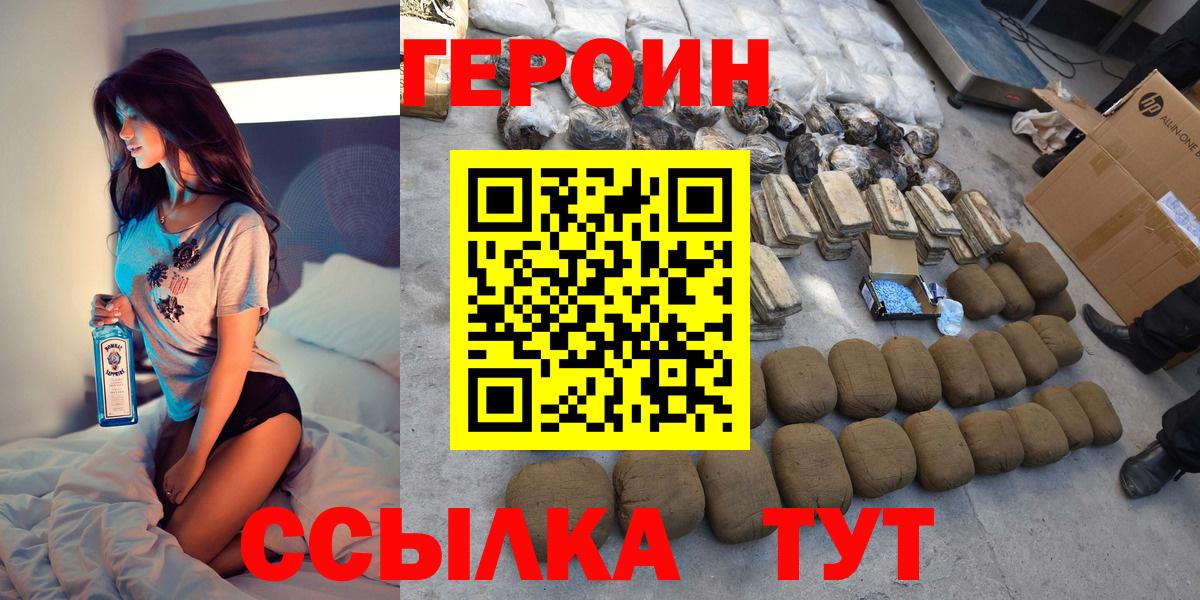 Хасавюрт  Героин  Вход с VPN  Героин герыч 