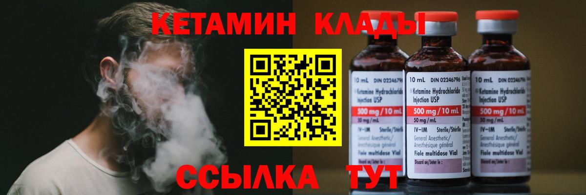 КЕТАМИН ketamine  Кетамин VHQ  Хасавюрт  Вход с VPN 