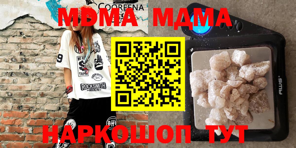 MDMA кристаллы  Вход с VPN  MDMA VHQ  Хасавюрт 