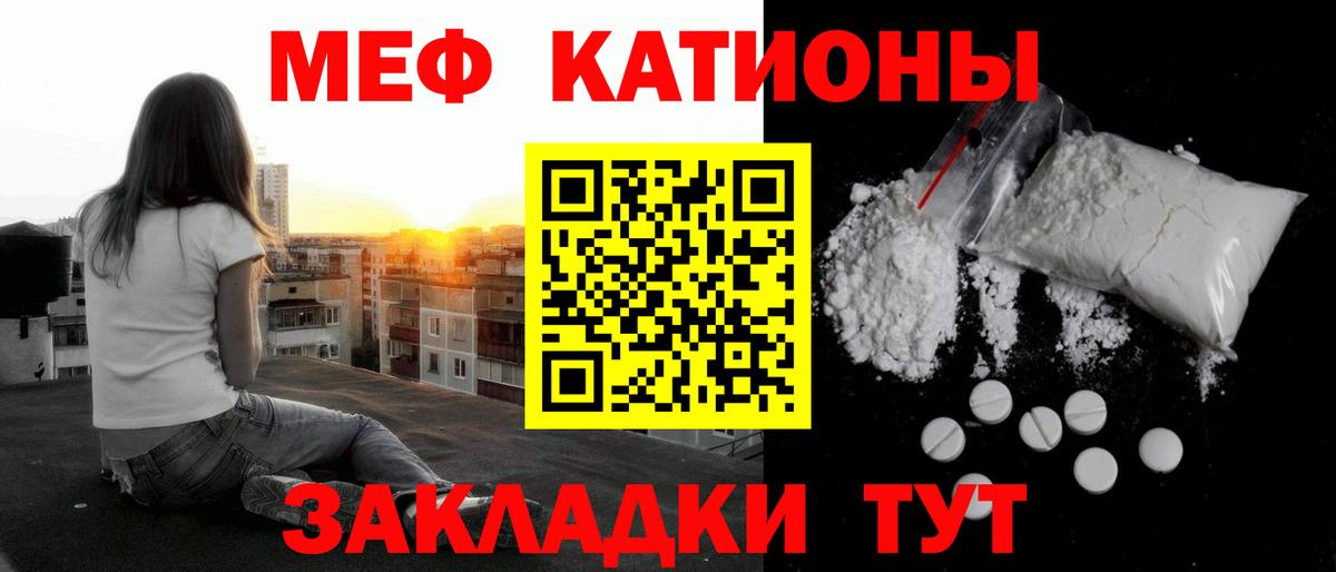 Мефедрон кристаллы  МЕФ  Хасавюрт  Меф VHQ  Вход с VPN 