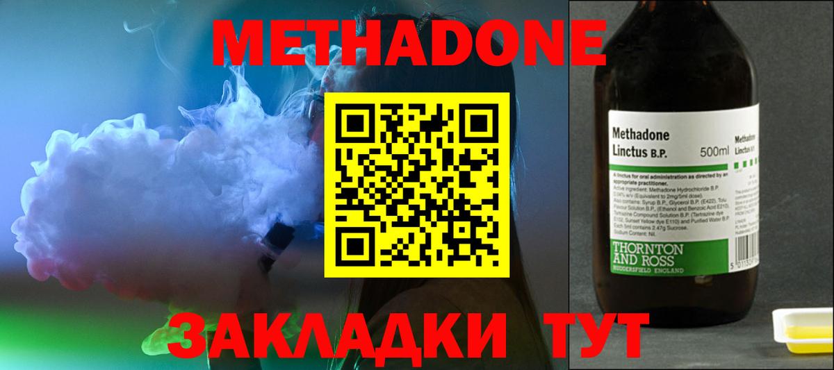 МЕТАДОН мёд  Вход с VPN  Хасавюрт  Метадон белоснежный 