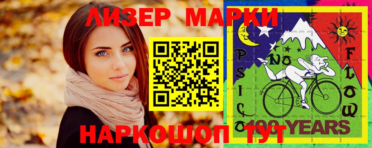 Марки 25I-NBOMe 1,8мг Хасавюрт