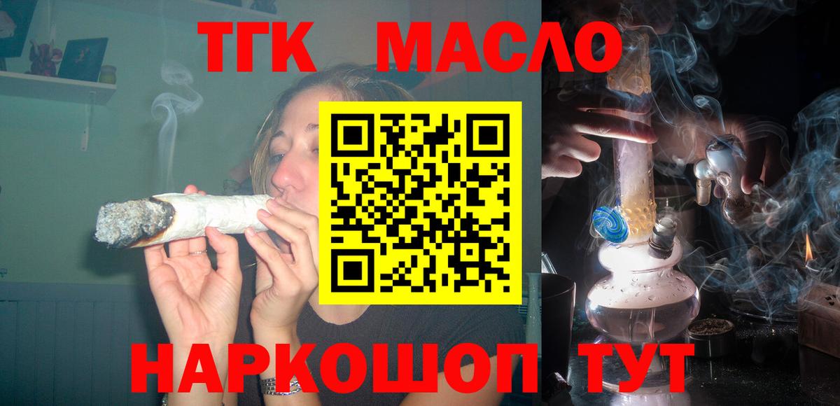 Дистиллят ТГК жижа  Дистиллят ТГК вейп с тгк  Вход с VPN  Хасавюрт 
