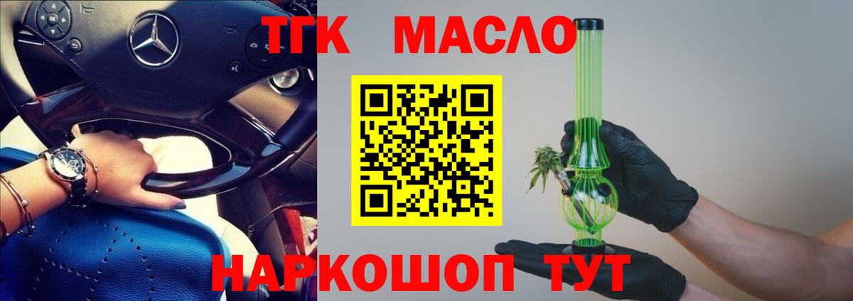 ТГК вейп с тгк Хасавюрт